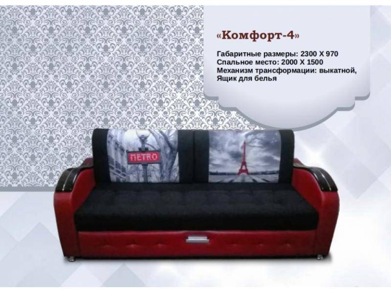 диван комфорт 4 в Бийске