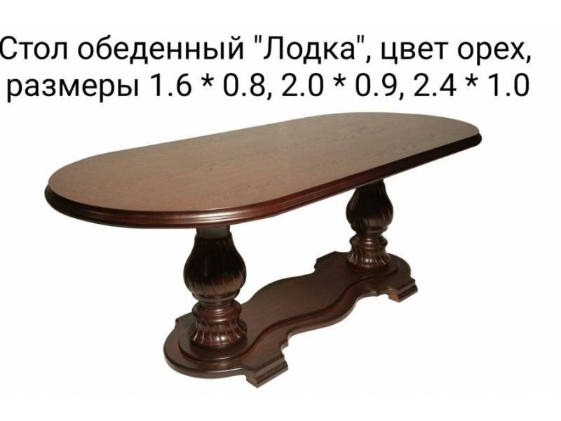 стол обеденный лодка в Бийске