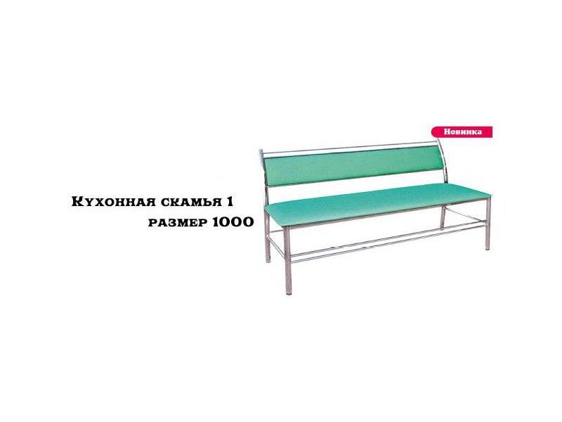 кухонная скамья 1 в Бийске