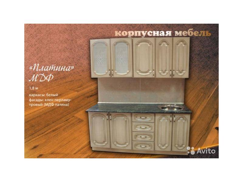 кухня платина в Бийске