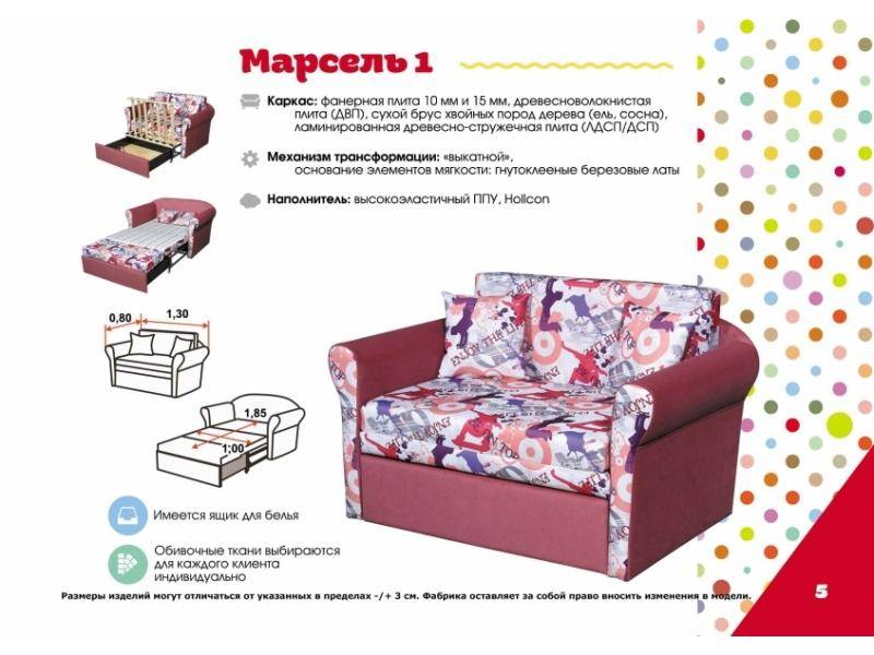 детский диван марсель 1 в Бийске