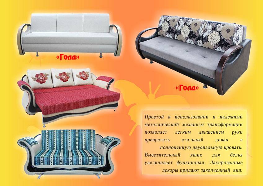 диван голд в Бийске