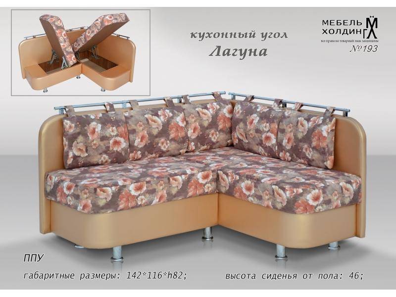 кухонный уголок «лагуна» в Бийске