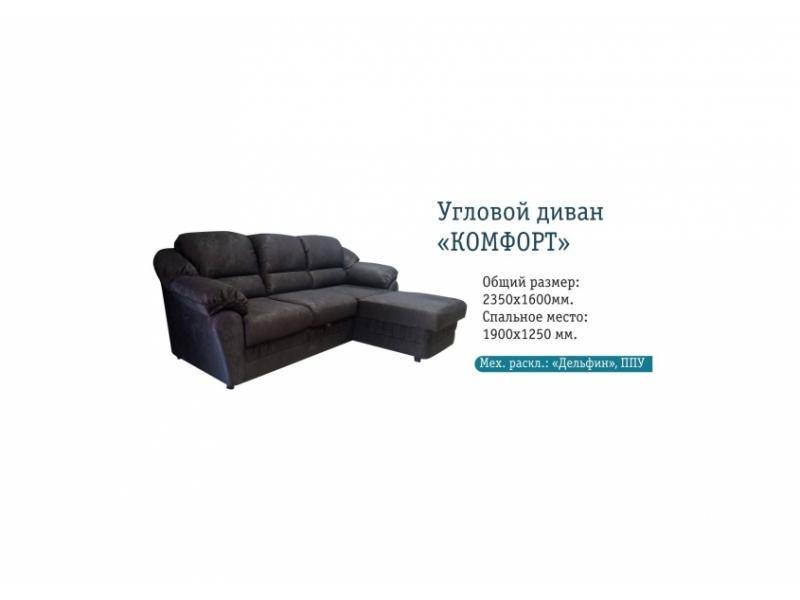 угловой диван комфорт в Бийске