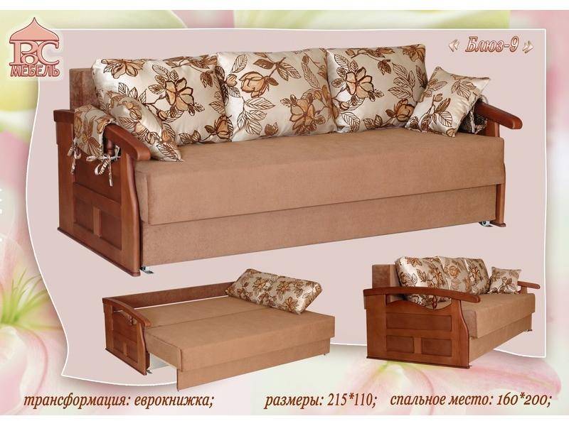 диван прямой блюз 9 еврокнижка в Бийске