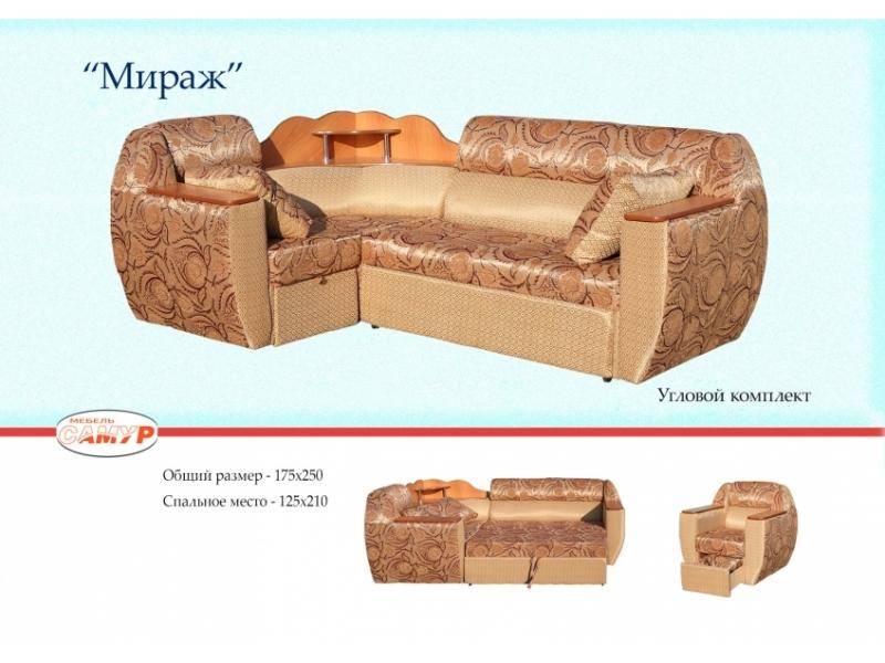угловой комплект мираж в Бийске