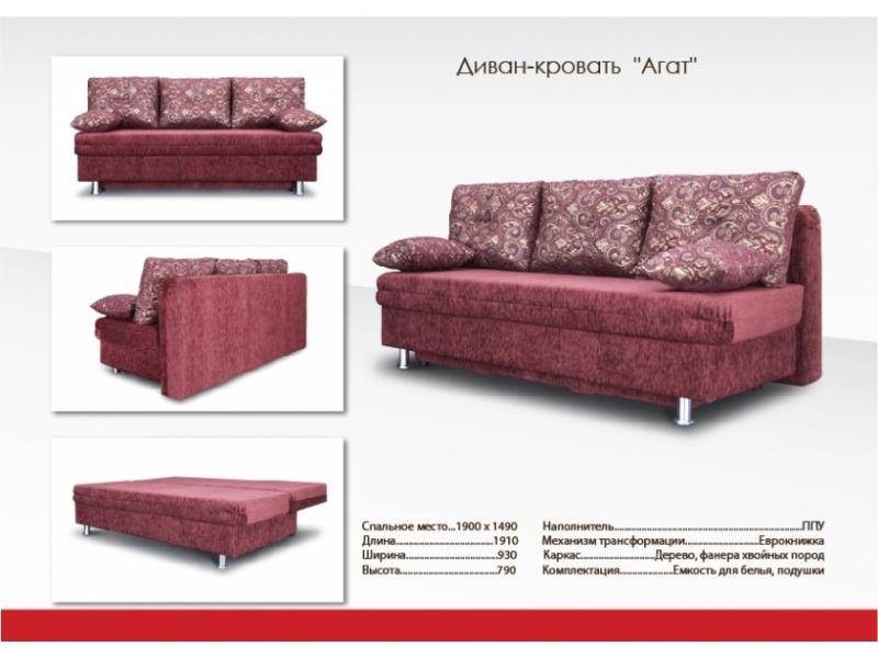 прямой диван с механизмом еврокнижка агат в Бийске