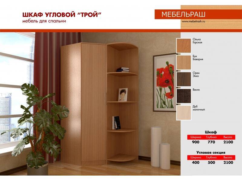 шкаф угловой трой в Бийске