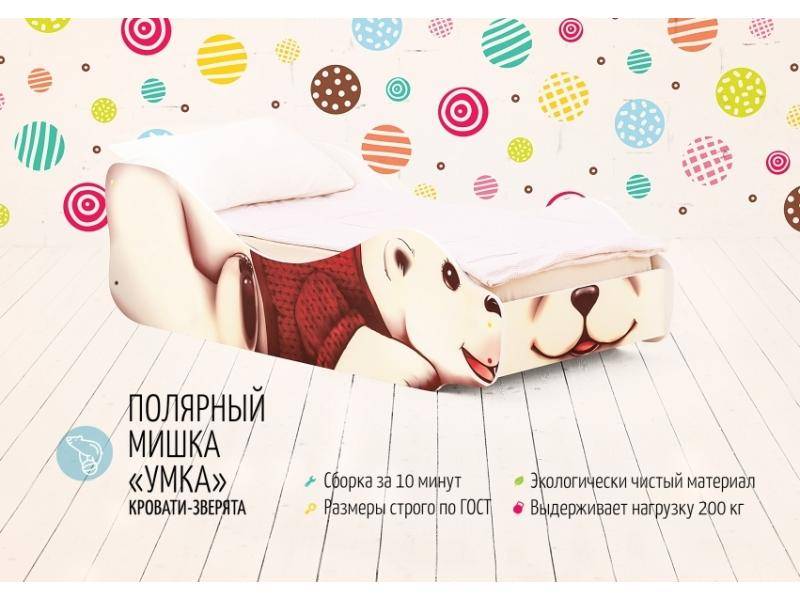 детская кровать полярный мишка умка в Бийске
