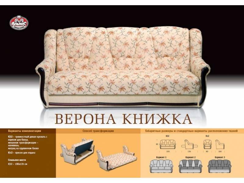 универсальный прямой диван верона-книжка в Бийске