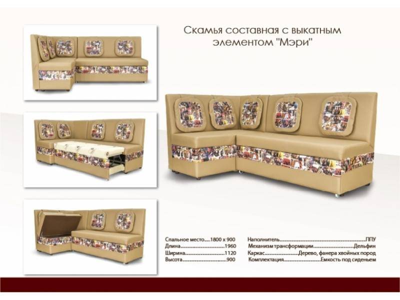 красивый кухонный уголок со спальным местом мэри в Бийске