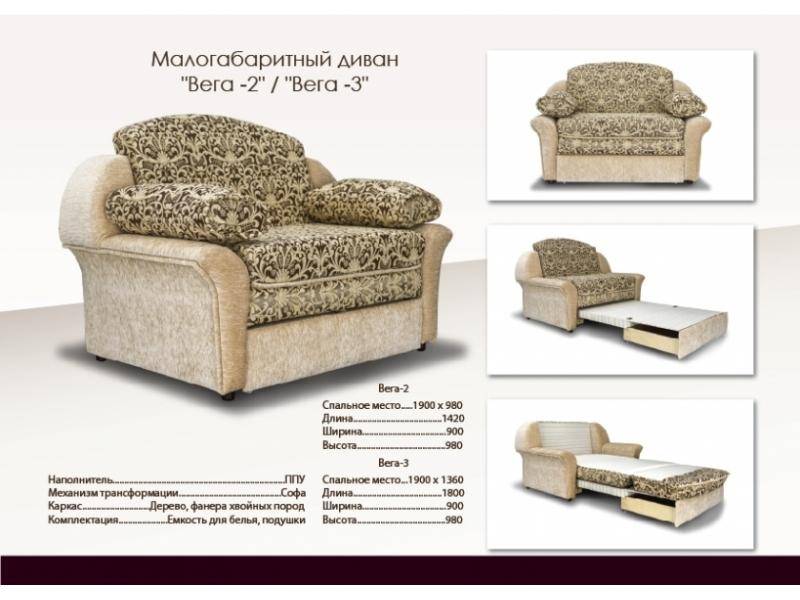 малогабаритный прямой диван вега 2 в Бийске
