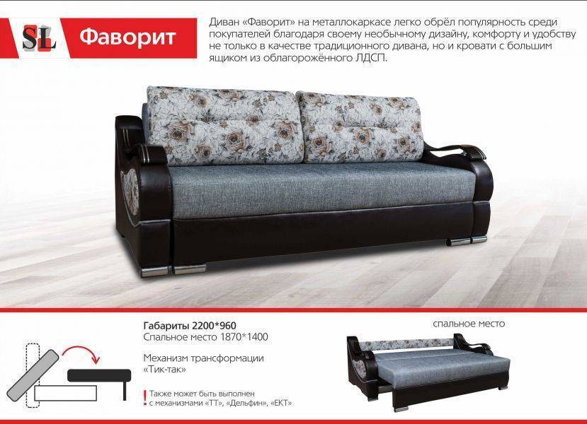 прямой диван фаворит в Бийске
