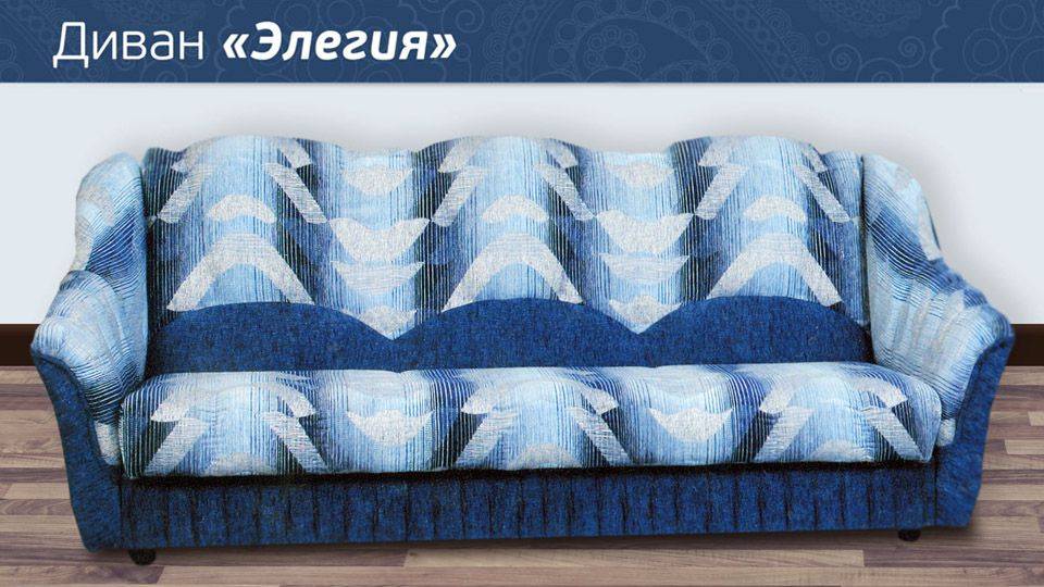 диван-книжка элегия в Бийске