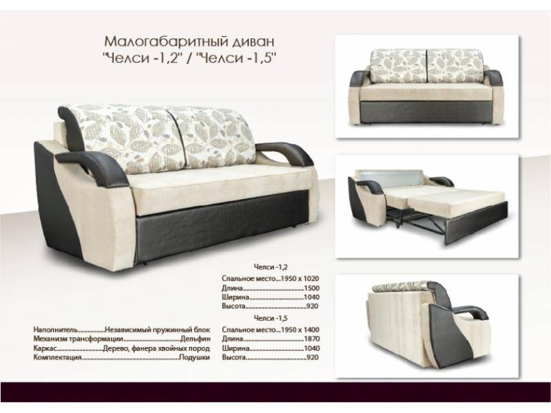 диван в гостиную челси малогабаритный в Бийске