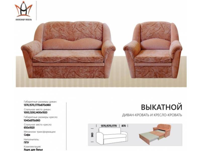 диван прямой выкатной в Бийске