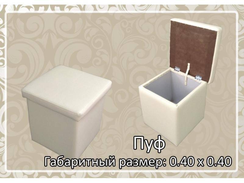 белый пуф в Бийске