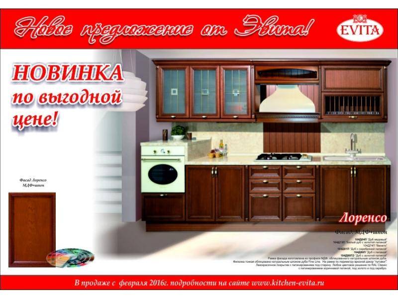 комфортная кухня лоренсо в Бийске