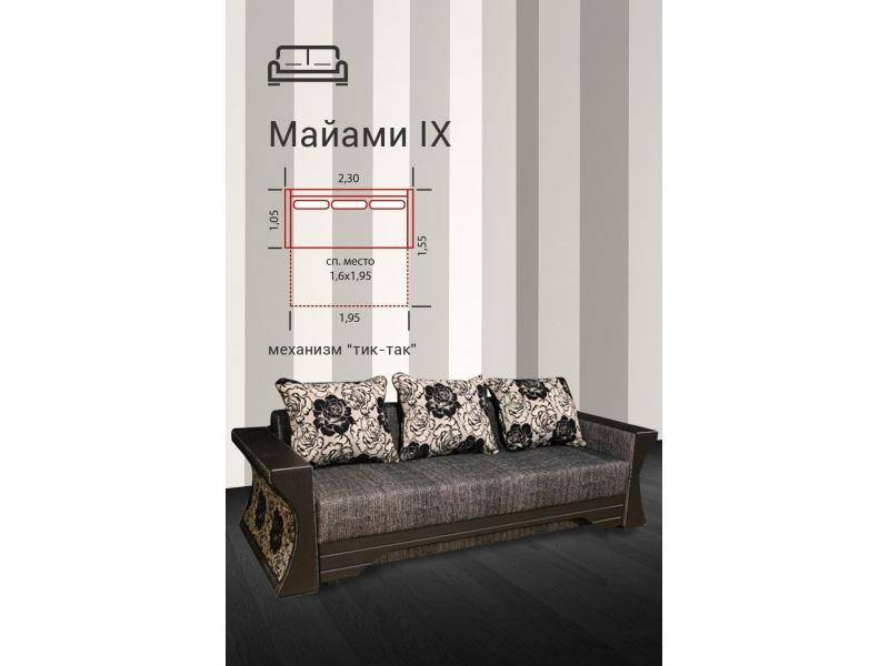 диван прямой майами 9 в Бийске