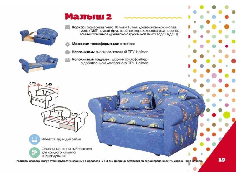 детский диван малыш 2 в Бийске