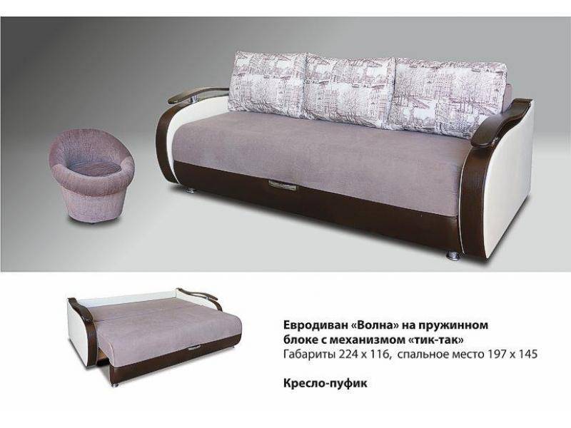 диван прямой волна тик-так в Бийске