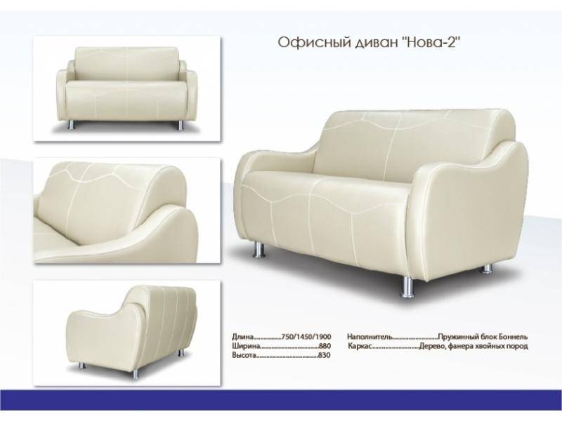 небольшой диван в белом цвете нова 2 в Бийске