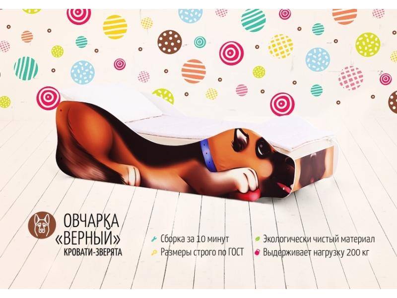 детская кровать овчарка верный в Бийске