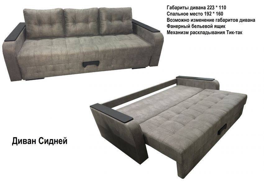 диван сидней в Бийске