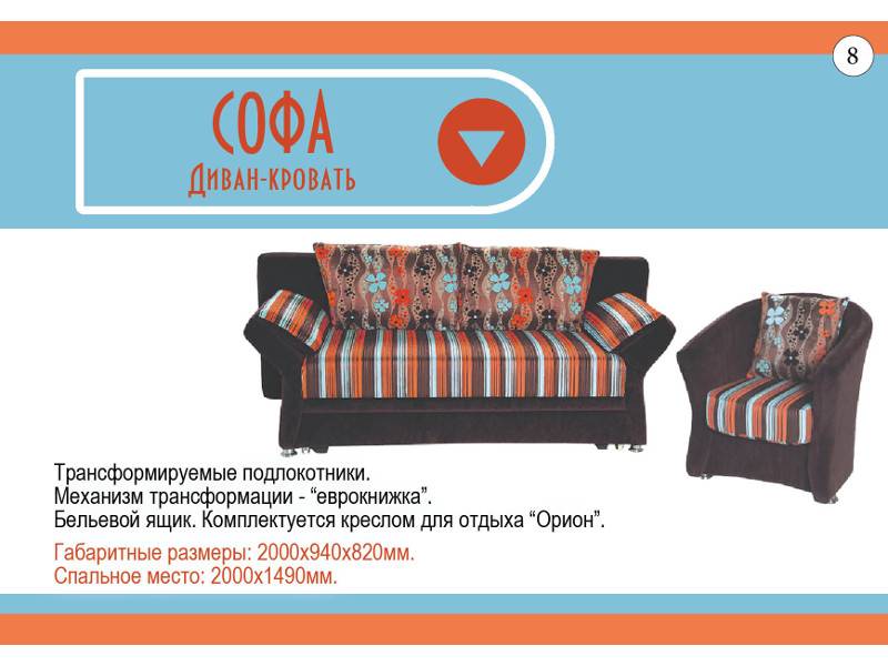 диван прямой софа в Бийске