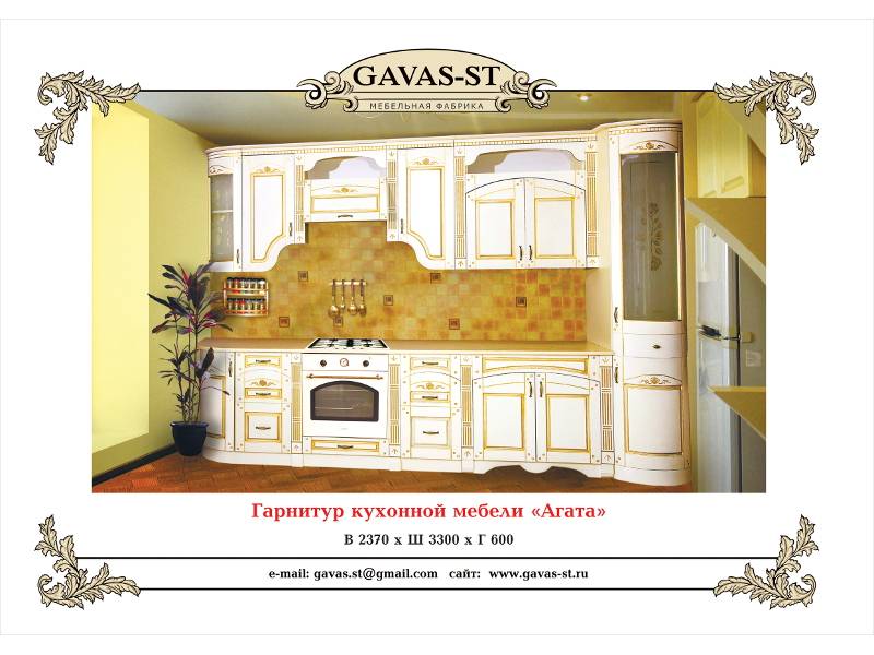 кухонный гарнитур агат в Бийске
