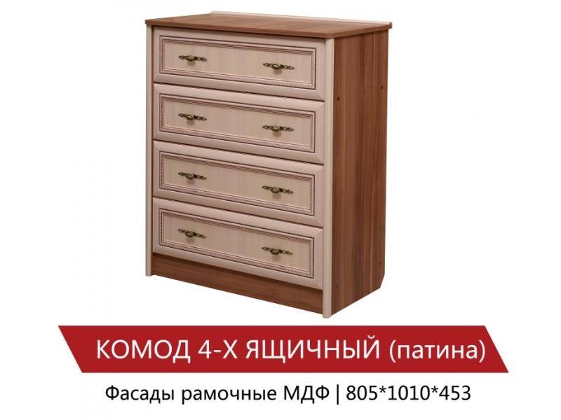 комод 4-х ящичный (патина) в Бийске