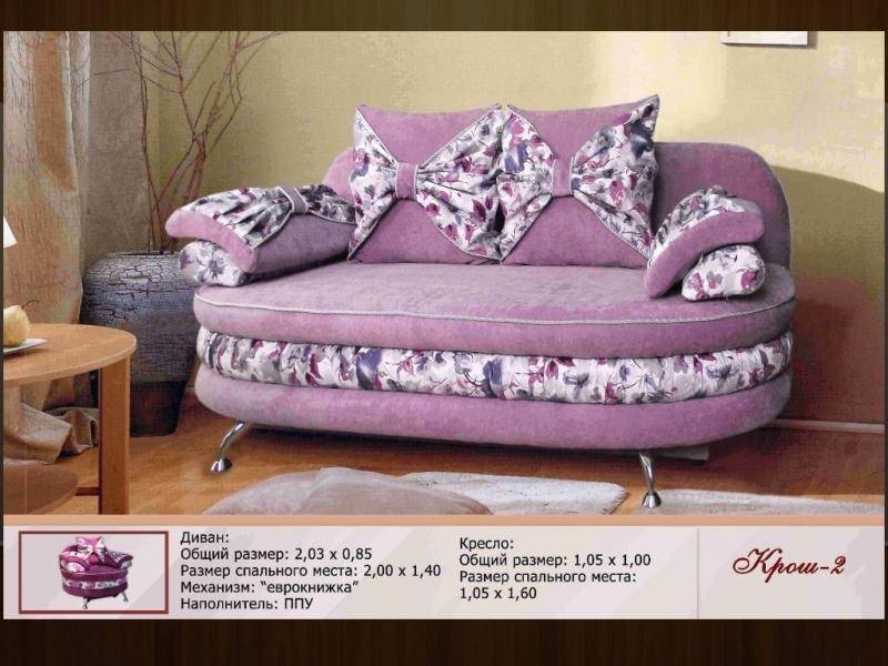 розовый диван с бантами крош 2 в Бийске