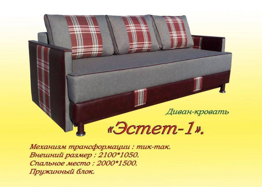 диван эстет-1 в Бийске