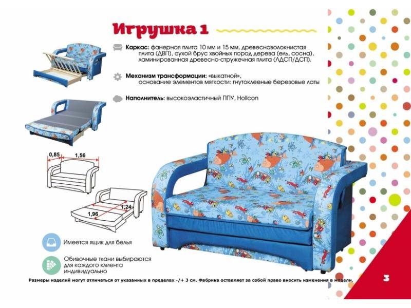 детский диван игрушка 1 в Бийске