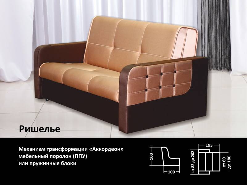 диван прямой ришелье в Бийске