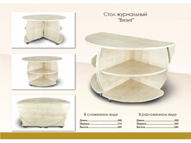 круглый журнально-обеденный стол визит в Бийске
