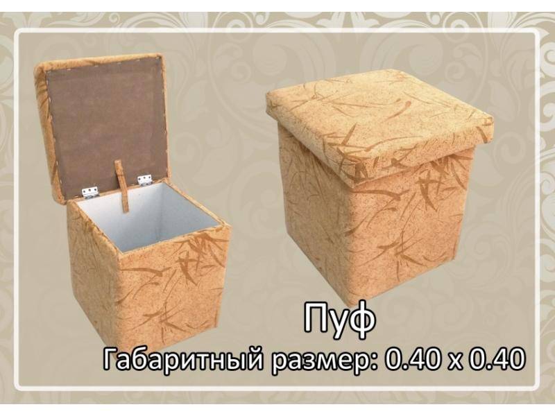 мягкий пуф в Бийске