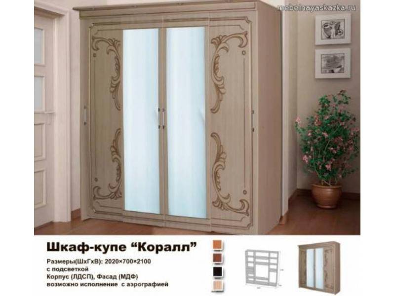 шкаф - купе коралл в Бийске