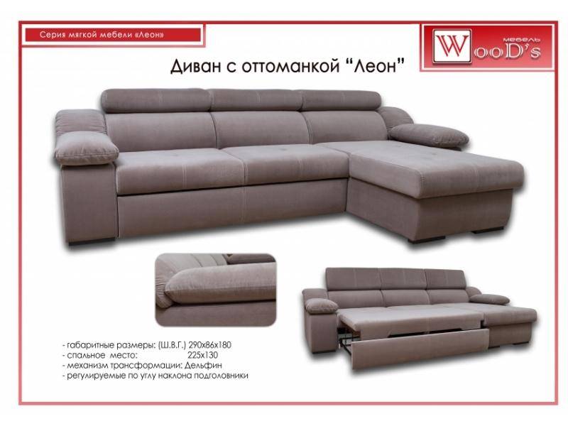 диван с оттоманкой леон в Бийске