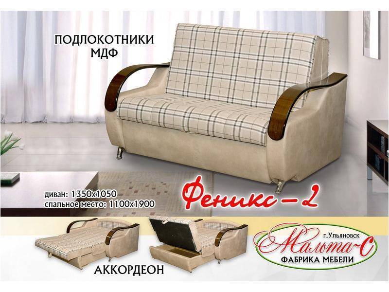 мини-диван феникс 2 в Бийске