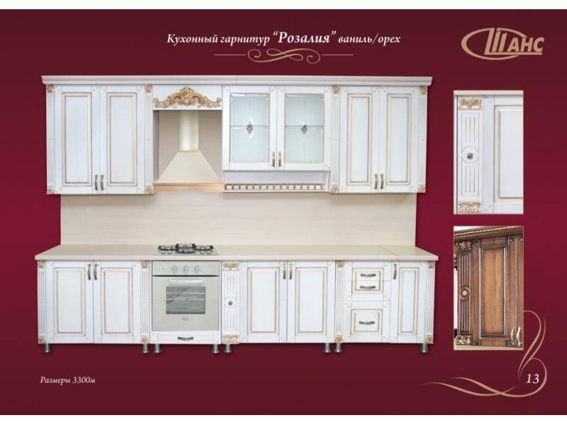 кухонный гарнитур прямой розалия в Бийске