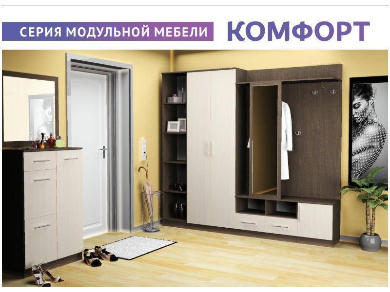 прихожая серии комфорт в Бийске