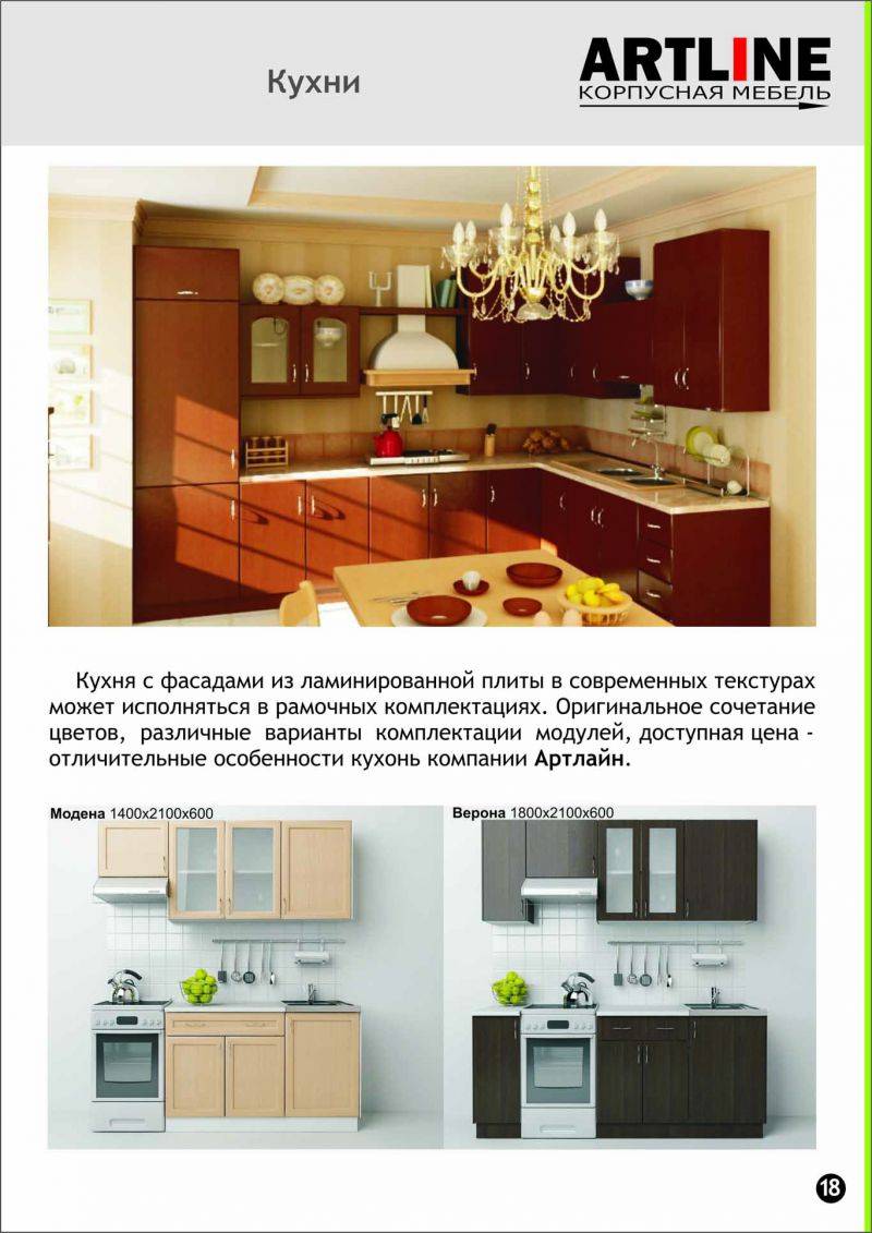 угловая кухня в Бийске