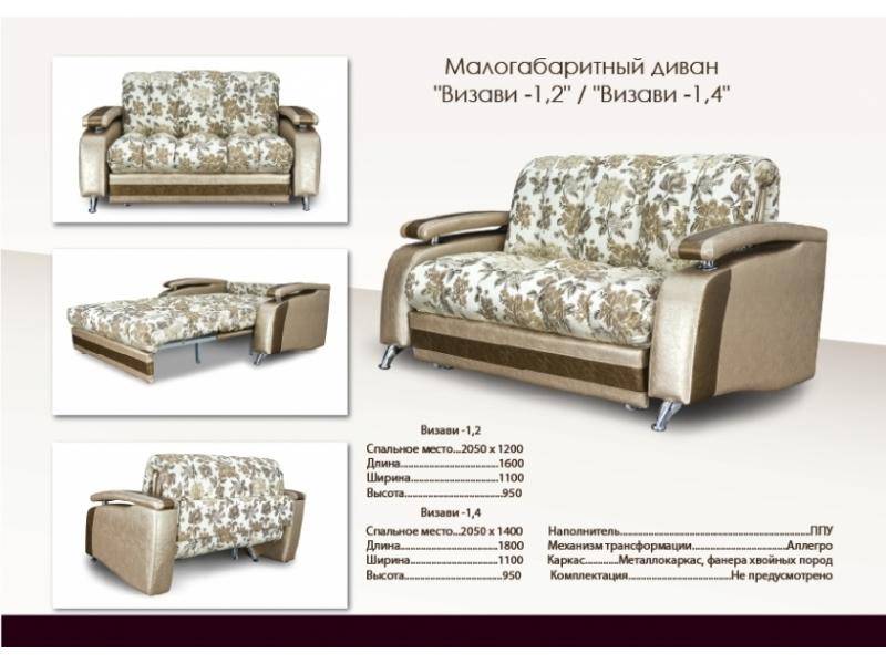 небольшой диван с механизмом аллегро визави в Бийске