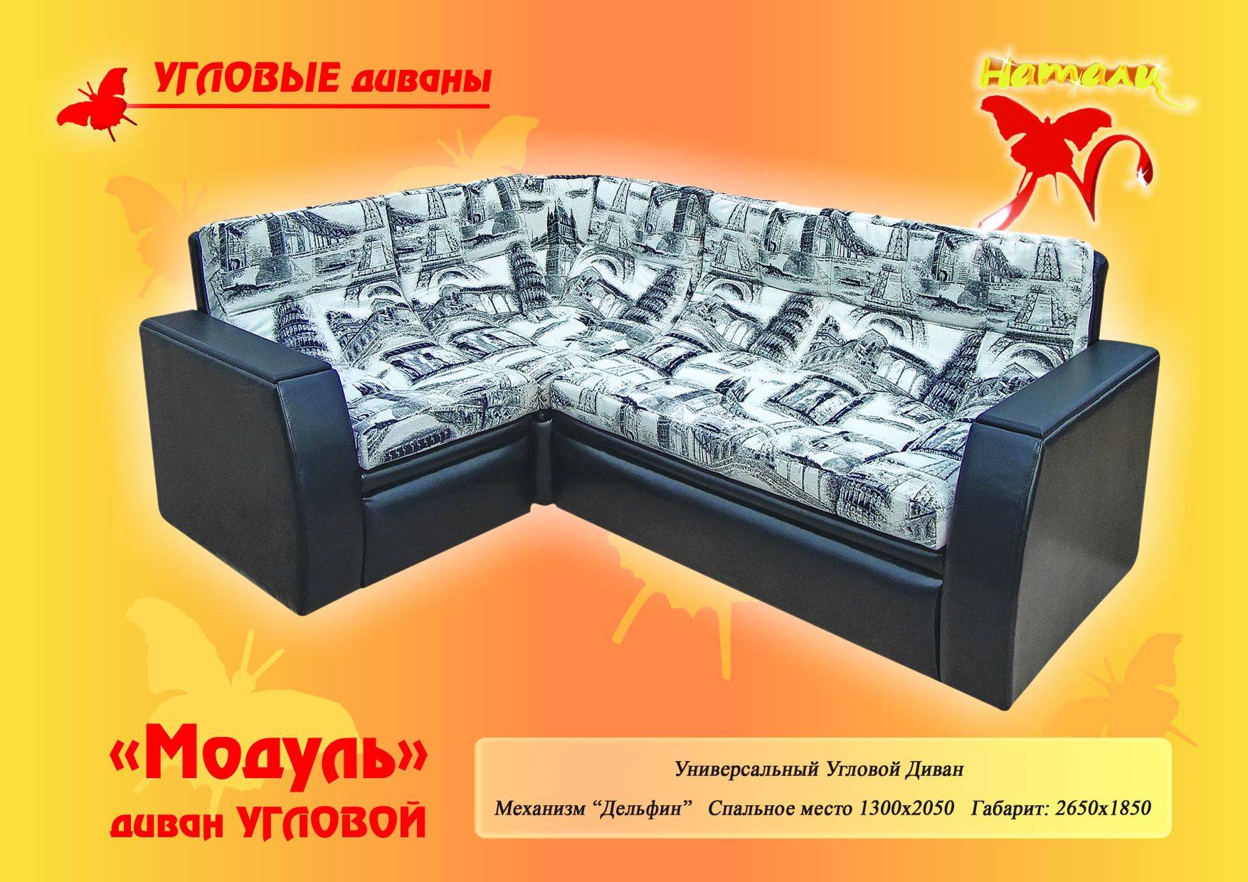 диван угловой модуль в Бийске