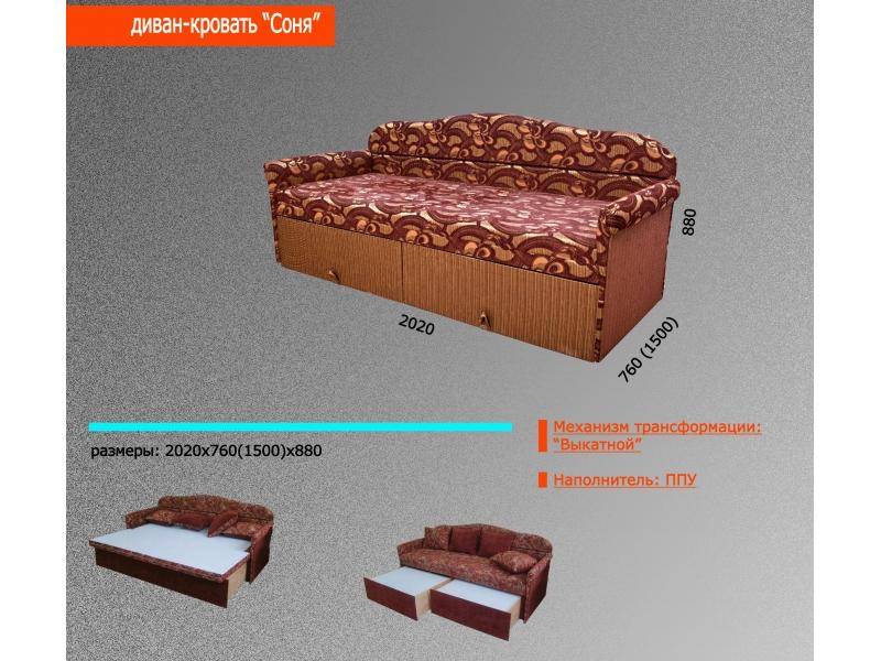 диван-кровать соня в Бийске