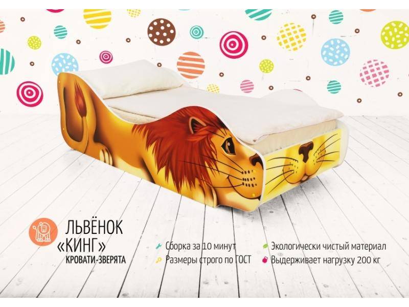 детская кровать львёнок кинг в Бийске