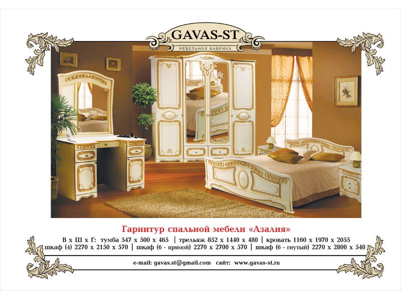 спальня азалия в Бийске