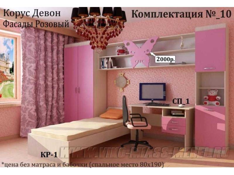 детская сакура для девочки в Бийске