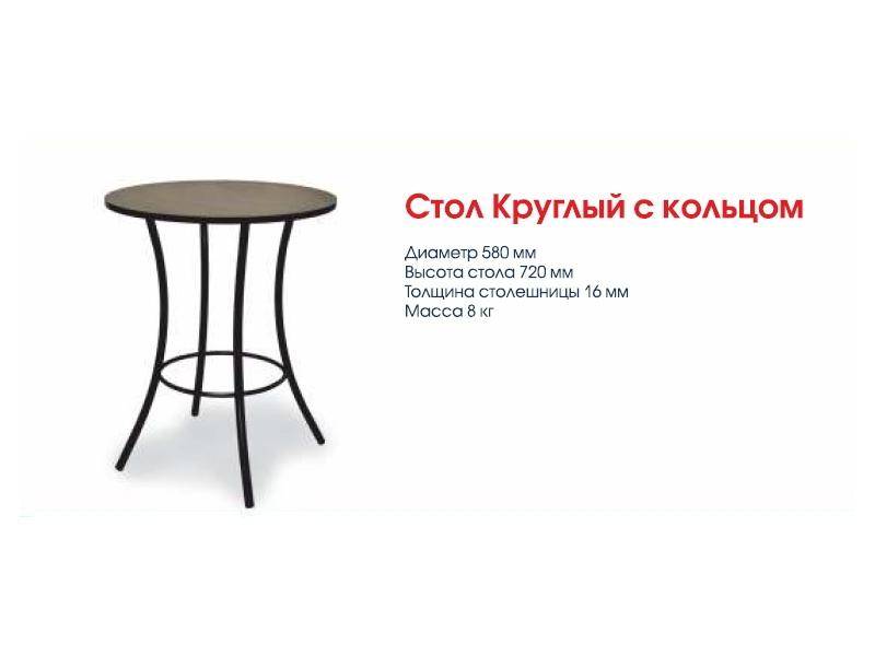 стол круглый с кольцом в Бийске